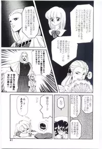 [Ozuno Mahou] YOGOTO no Majo