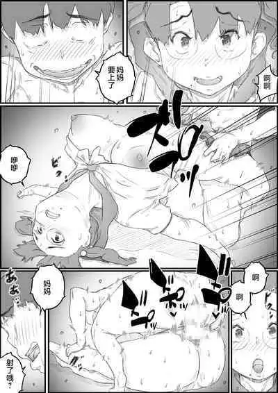 Hitori Kurashi no Musuko no Heya de... Chizuru-san no Baai