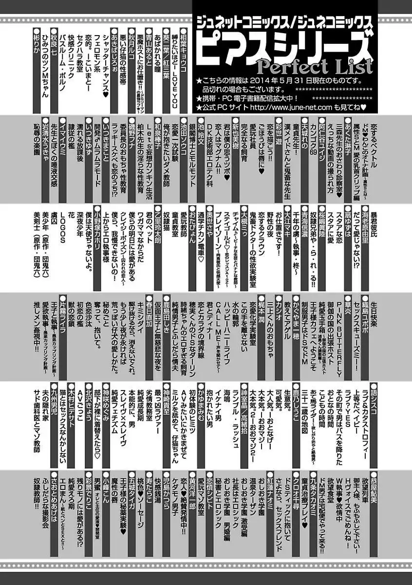 BOY'S Pierce Kaihatsu Shitsu vol.16 Zettai Zetsurin