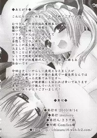 (C78) [iroiroiro (Saki Chisuzu)] Aishiteru Aishiteru Aishiteru (Touhou Project)