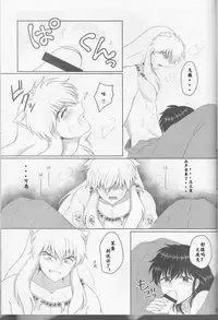 (SUPER25) [Bekkoame. (Bekko.)] Koi Gusuri - Love drug (Inuyasha) [Chinese] [超能汉化组]