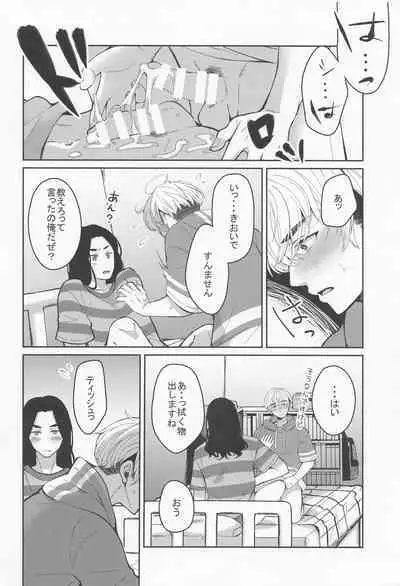 hajimetedakarakimigaii