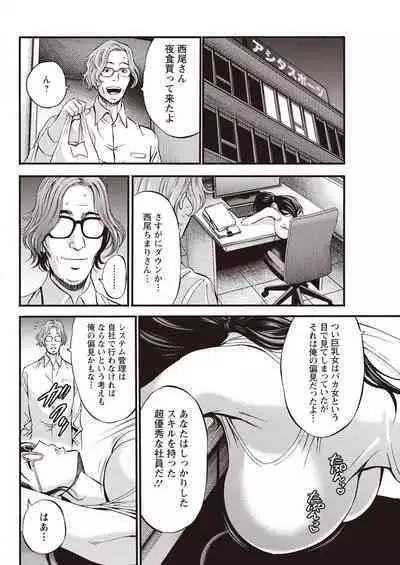 Compliance Yuruyuru Chimarisan 1-9