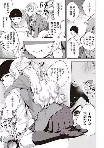 YaMiTsuKi Pheromone