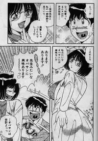 [Umino Sachi] Hokemon