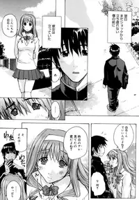 [Kika = Zaru] Ane ☆ Fes