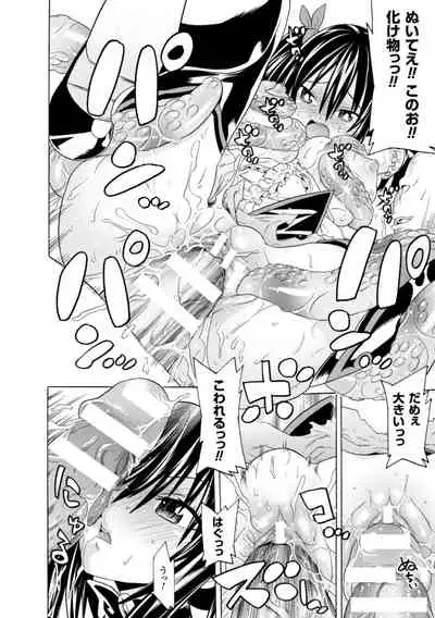 2D Comic Magazine Kedakai Onna mo Dogeza Shite Sex Onedari! Vol. 1
