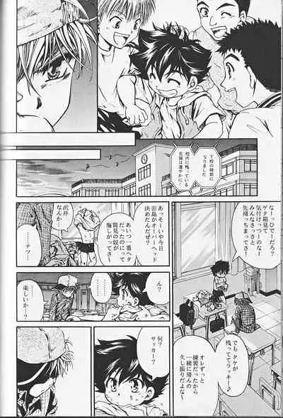 Himitsu no Shounen Chigi Lesson 1 - The Secret Mischief of Boys Lesson