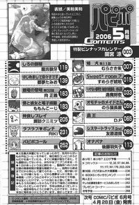 Comic Papipo 2006-05