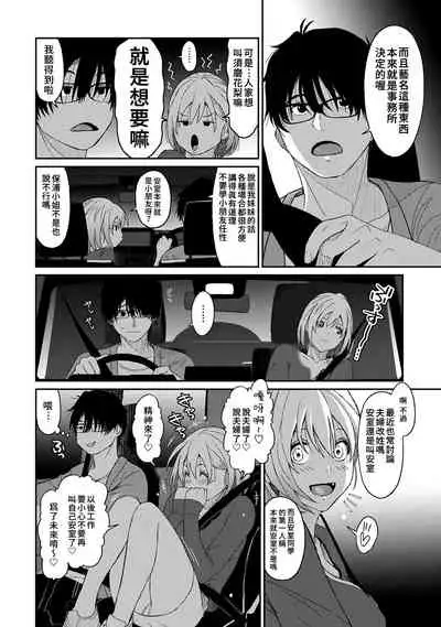 Itaiamai | 痛苦的甜蜜 Ch. 1-9