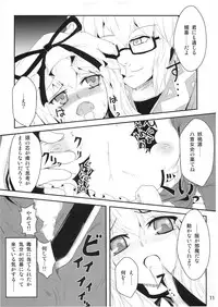 [Yamotodou Rakugakishi] - You Tougen