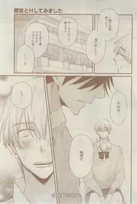 GUSH 2015-02