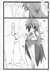 (C72) [Yuuhodou (Telemark)] Izumi-san Hiiragi-san (Lucky Star)