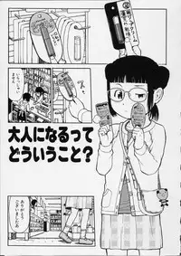 [Minasuki Popuri] Itsuka no Ano Ko
