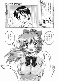 [Inoue Yoshihisa] Sunao