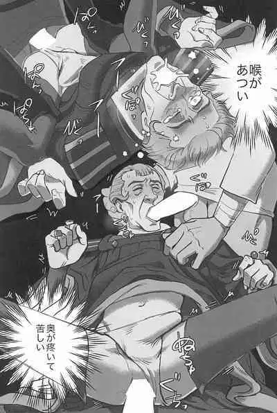 Watashi ga Sabaku no da