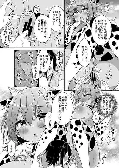 COMIC GEE Vol.10