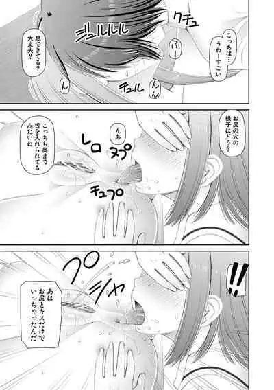 Manko mo Chinpo mo Mite Kudasai