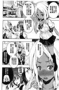 [Aino Chie] Harem In Battle [Chinese]