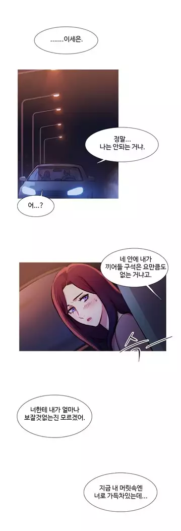 Scandal of the Witch Ch.0-29