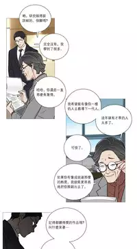 [The Jinshan] Sadistic Beauty Ch.1-36 [Chinese] [17汉化]
