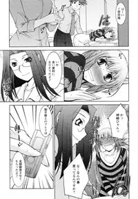 [zen9] Mizuse Orie 21-sai Vol.1