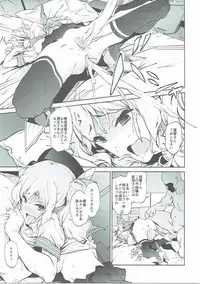 (C90) [EXTENDED PART (Endo Yoshiki)] Kashima to Convenix! After (Kantai Collection -KanColle-)