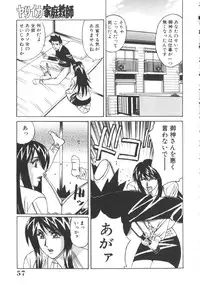 [Yamamoto Yoshifumi] Katei Kyoushi Higyaku no Yuuwaku - Private teacher series part2