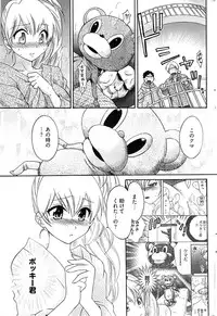 Young Comic 2007-02