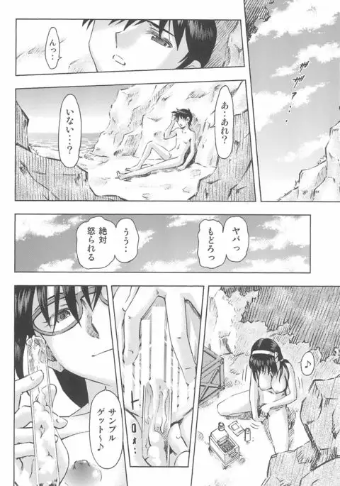 3-nin Musume to Umi no Ie