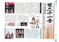 戦国†恋姫 ～乙女絢爛☆戦国絵巻～ ビジュアルファンブック-1