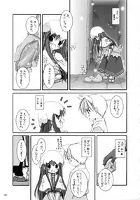 (C66) [Digital Lover (Nakajima Yuka)] DL-RO Soushuuhen 01 (Ragnarok Online)