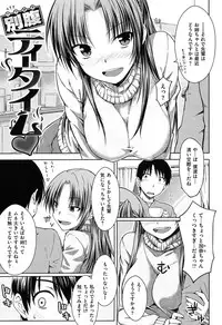 [Okara]Gentei Kanojo