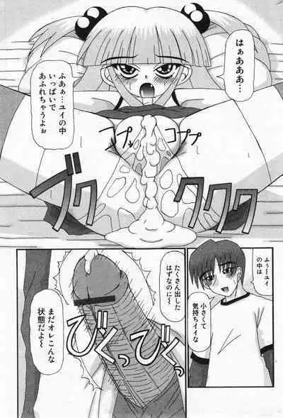 COMIC Minimon Vol. 19