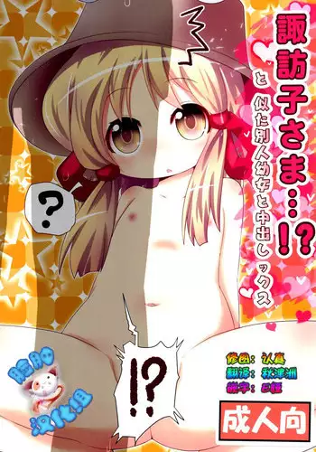 (C90) [Gyoniku (Muuba)] Clownpiece Touminchuu (Touhou Project)