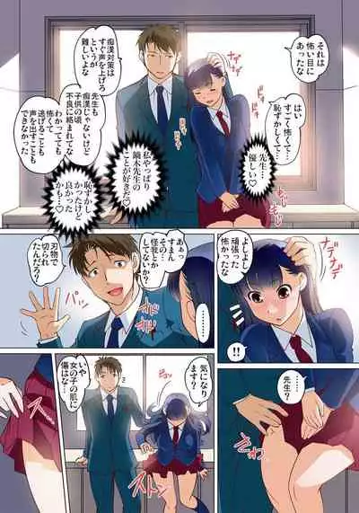 [RAYMON] Micchaku JK Train ~Hajimete no Zecchou 1-18