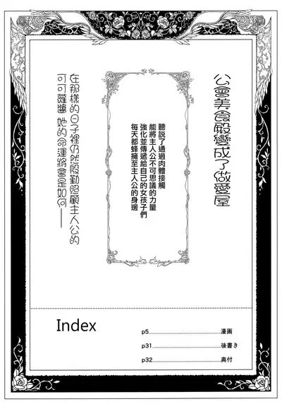Bishokuden