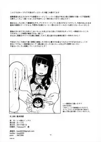 (C92) [Shikoneru Mix (Kauti)] Kitakami-sama to Doutei Teitoku (Kantai Collection -KanColle-)