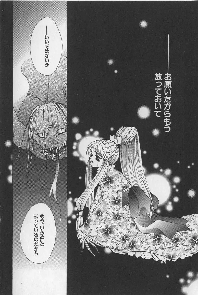 Kugutsu Yuugi