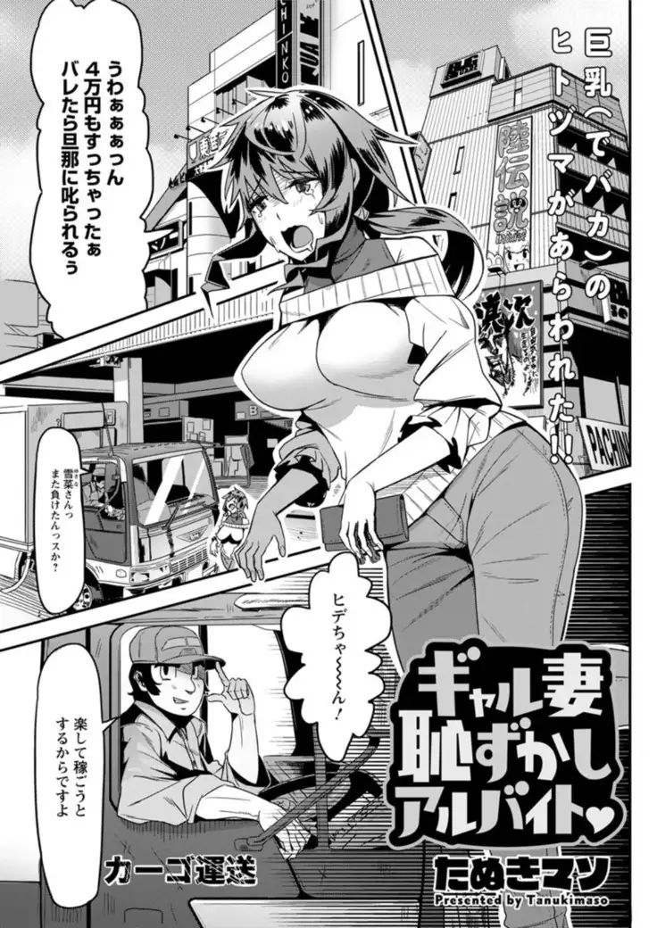 Action Pizazz DX 2019-01