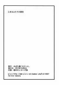 (Shota Scratch 18) [Majihama. (Mebata Shun)] Toaru Futari no Kuttaku (Hyouka)