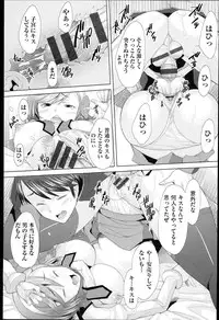 [Sakai Hamachi] SaSex