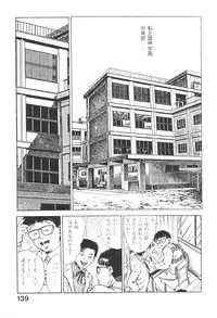 [Maeda Toshio] Urotsukidoji 3