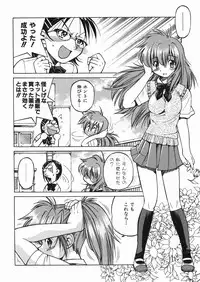 [Inoue Yoshihisa] Sunao