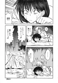 COMIC RiN 2005-09 Vol. 9