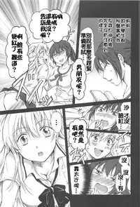 [Mira] Kodomo no Riron (Aya Yuri Vol. 5) [Chinese] [补丁布丁汉化组E]
