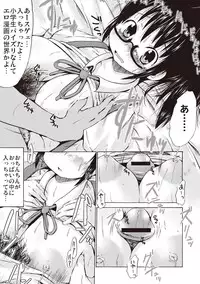 [Shinichi] Tsuri Suka Shoujo to Sex Suru Houhou [Digital]