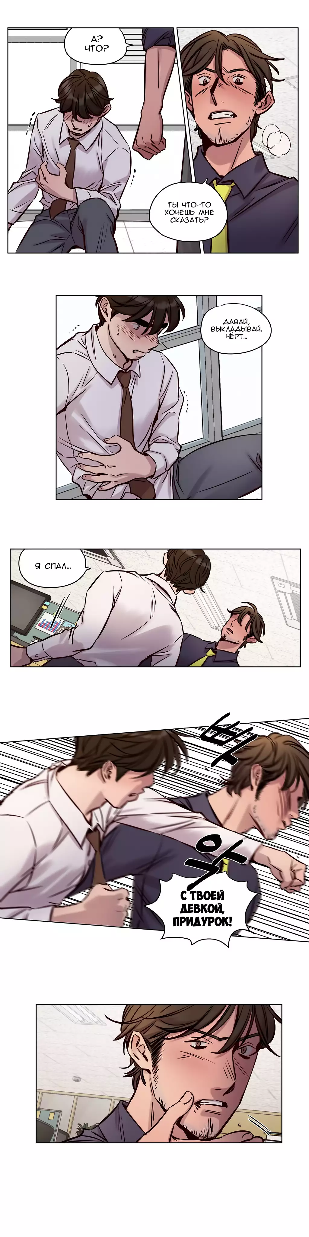 Atonement Camp ch.0-34