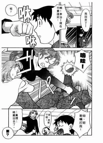 Dokushinryo Kuushitsu Ari! Vol. 1 | 單身宿舍辣美眉 Vol. 1