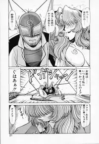 [Hagane Tetsu] Queen Kiriko's QQ
